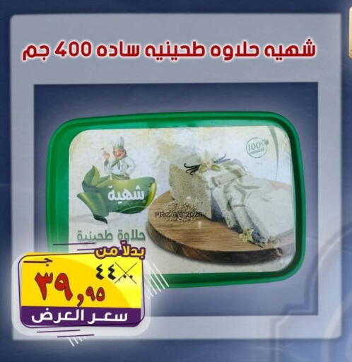 available at الصردي جملة ماركت in Egypt - القاهرة