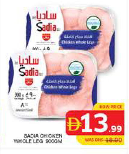 available at Seven Emirates Supermarket in UAE - Abu Dhabi