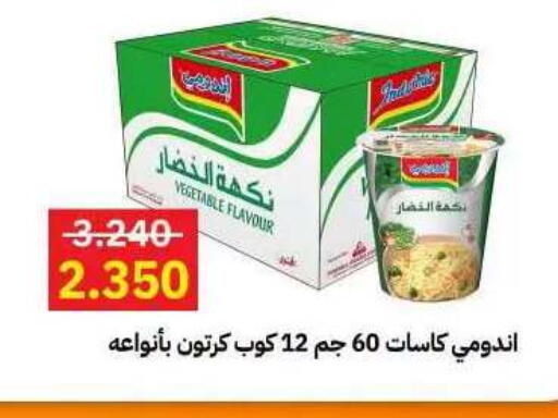 available at جمعية مدينة صباح الأحمد التعاونية in الكويت - مدينة الكويت