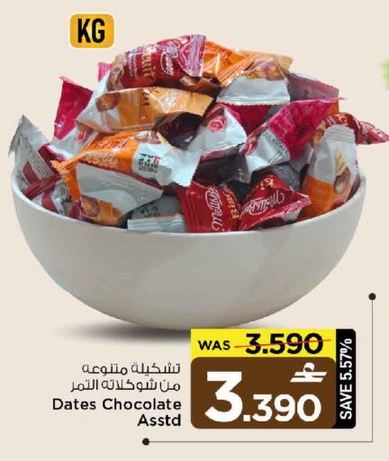 available at MARK & SAVE in Oman - Muscat