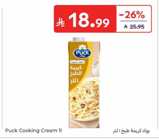available at كارفور in مملكة العربية السعودية, السعودية, سعودية - سكاكا