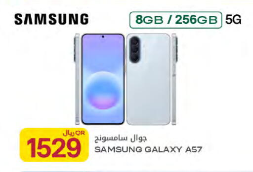 available at Al Meera in Qatar - Al-Shahaniya