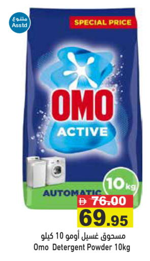 available at أسواق رامز in الإمارات العربية المتحدة , الامارات - رَأْس ٱلْخَيْمَة