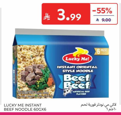 available at Carrefour in KSA, Saudi Arabia, Saudi - Al Khobar