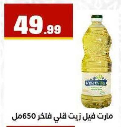 available at MartVille in Egypt - Cairo