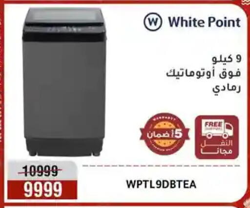 available at Al Morshedy  in Egypt - Cairo