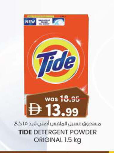 available at K M Trading  in UAE - Sharjah / Ajman