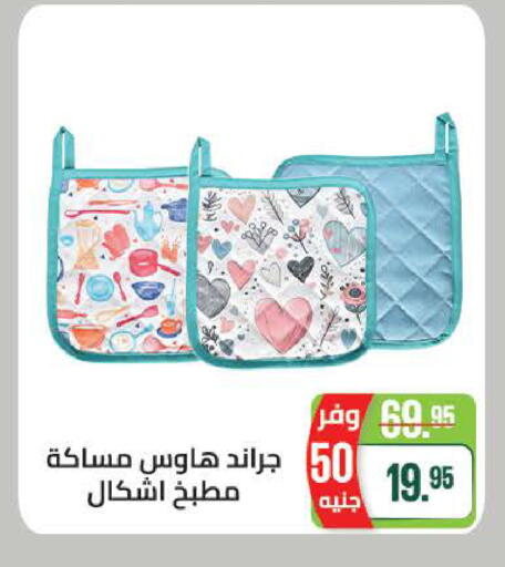 available at سعودي سوبرماركت in Egypt - القاهرة