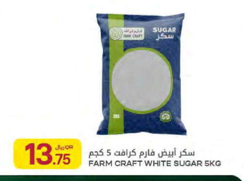 available at Al Meera in Qatar - Umm Salal