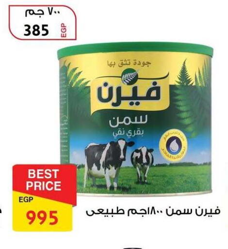 available at Fathalla Market  in Egypt - Cairo