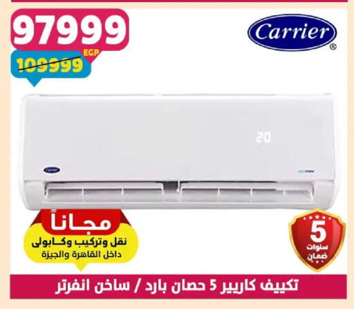 available at سنتر شاهين in Egypt - القاهرة