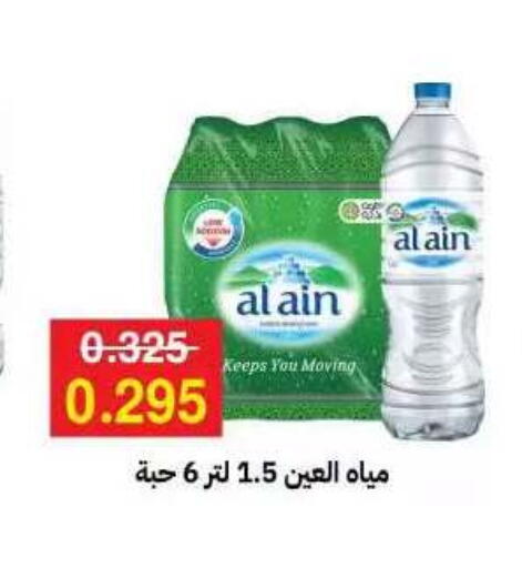 available at جمعية مدينة صباح الأحمد التعاونية in الكويت - مدينة الكويت