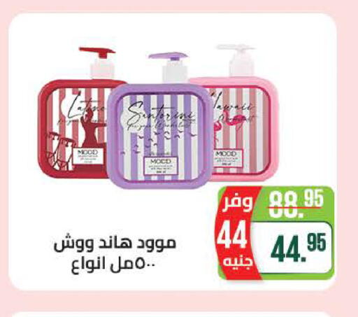 available at سعودي سوبرماركت in Egypt - القاهرة