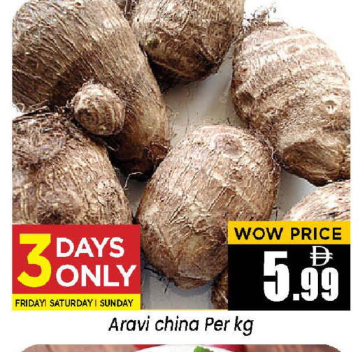 from China available at Neomart Hypermarket in UAE - Sharjah / Ajman