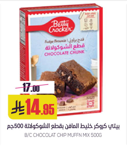 available at سبت in مملكة العربية السعودية, السعودية, سعودية - بريدة