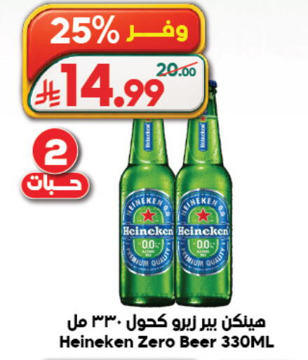 available at Dukan in KSA, Saudi Arabia, Saudi - Jeddah
