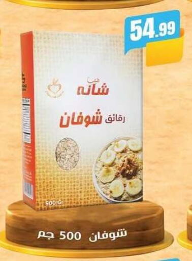 available at MartVille in Egypt - Cairo