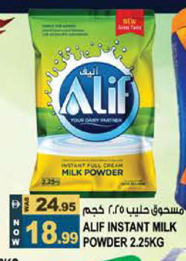 available at Hashim Hypermarket in UAE - Sharjah / Ajman
