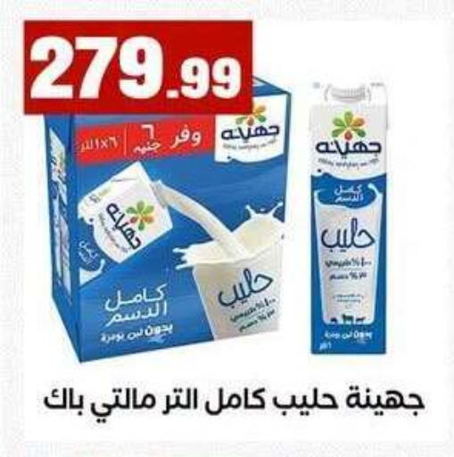 available at مارت فيل in Egypt - القاهرة