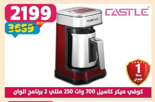 available at سنتر شاهين in Egypt - القاهرة