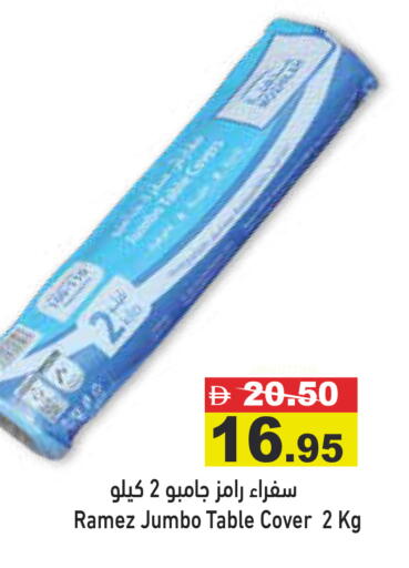 available at أسواق رامز in الإمارات العربية المتحدة , الامارات - رَأْس ٱلْخَيْمَة