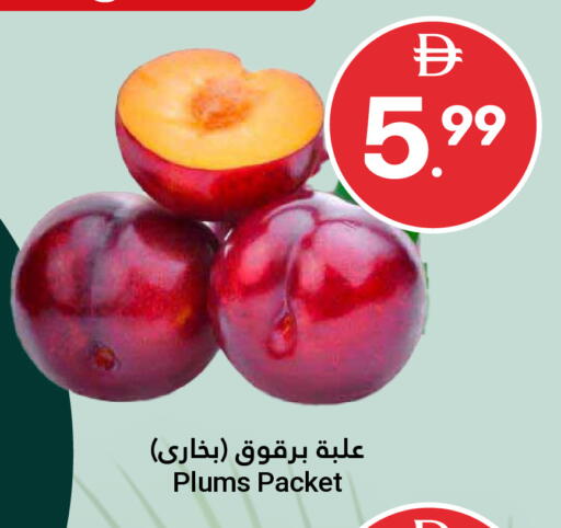 Plums available at جراند الإمارات للتسوق in الإمارات العربية المتحدة , الامارات - أبو ظبي