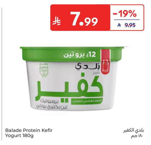 available at Carrefour in KSA, Saudi Arabia, Saudi - Jeddah