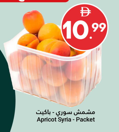 Apricot from Syria available at جراند الإمارات للتسوق in الإمارات العربية المتحدة , الامارات - أبو ظبي