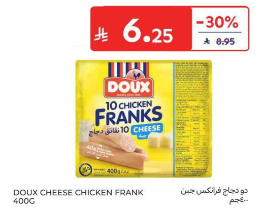 available at كارفور in مملكة العربية السعودية, السعودية, سعودية - الخبر‎
