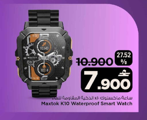 available at مارك & سايف in عُمان - مسقط‎