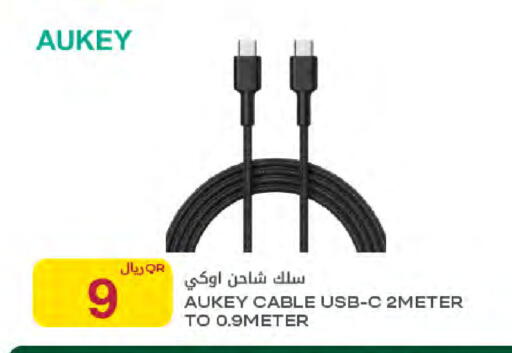 available at Al Meera in Qatar - Al-Shahaniya