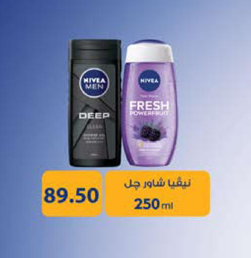 available at سعودي سوبرماركت in Egypt - القاهرة