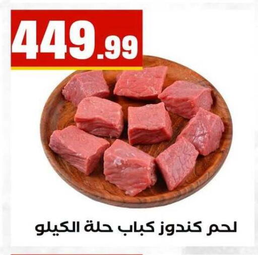 available at MartVille in Egypt - Cairo