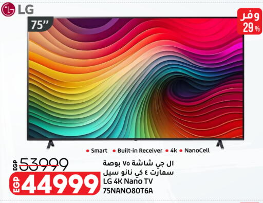 available at لولو هايبرماركت in Egypt - القاهرة