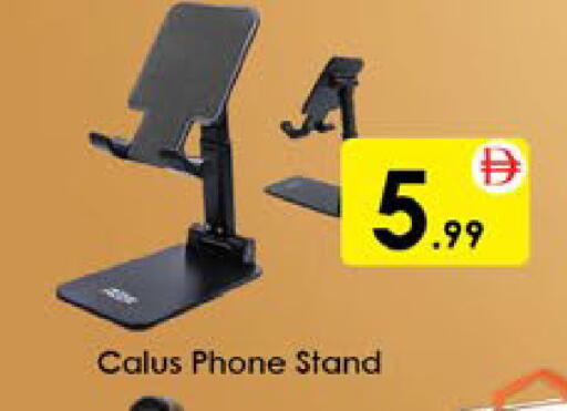 available at ايكو مول & ايكو هايبرماركت in الإمارات العربية المتحدة , الامارات - ٱلْعَيْن‎