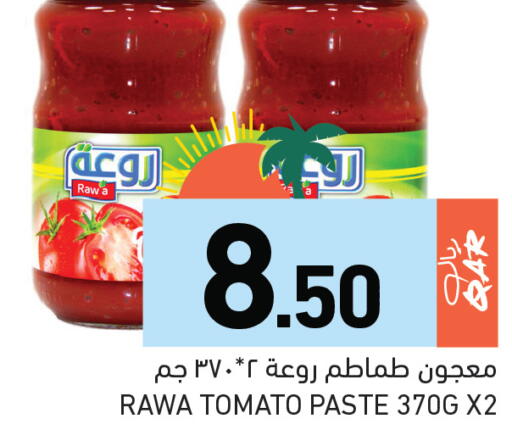 Tomato available at Aswaq Ramez in Qatar - Doha