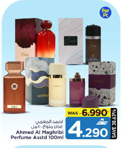 available at MARK & SAVE in Oman - Muscat