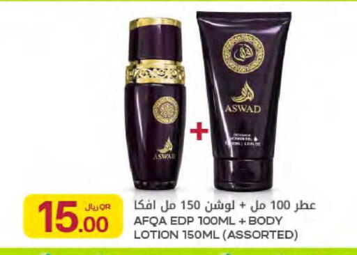 available at Al Meera in Qatar - Al Shamal