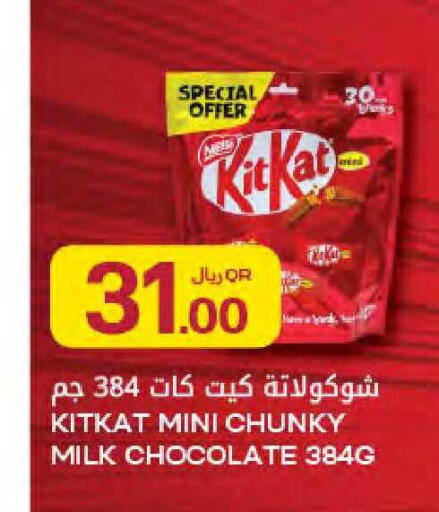 available at Al Meera in Qatar - Al-Shahaniya