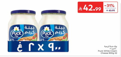 available at كارفور in مملكة العربية السعودية, السعودية, سعودية - سكاكا