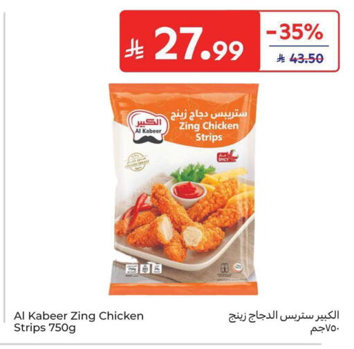 available at كارفور in مملكة العربية السعودية, السعودية, سعودية - الخبر‎