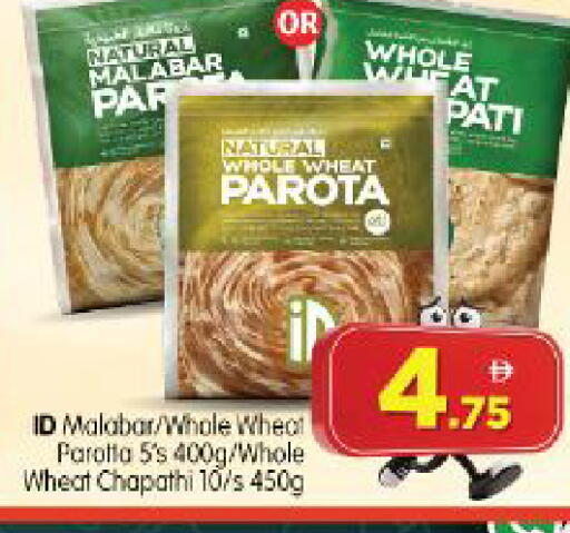 available at Al Madina Hypermarket in UAE - Abu Dhabi