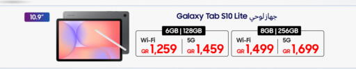 available at Techno Blue in Qatar - Al Khor