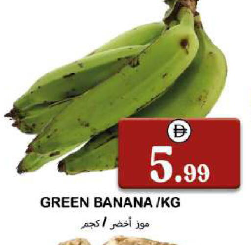 Banana available at سوق المبارك هايبرماركت in الإمارات العربية المتحدة , الامارات - الشارقة / عجمان