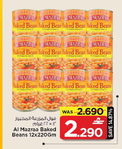 Tomato available at MARK & SAVE in Oman - Sohar