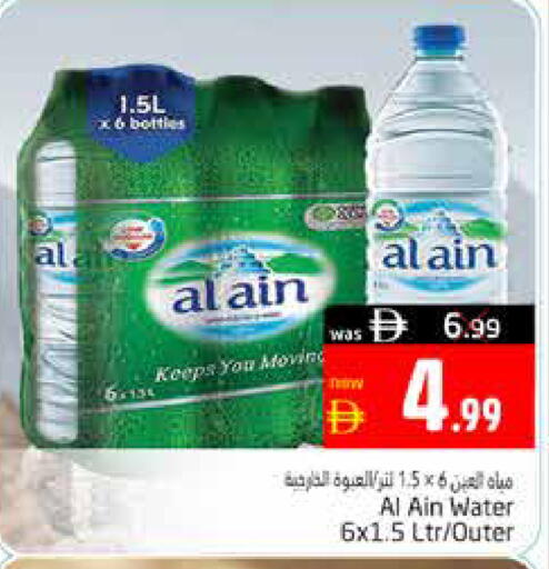 available at Pasons Hypermarket in UAE - Al Ain