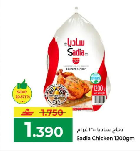 available at Makkah Hypermarket in Oman - Muscat