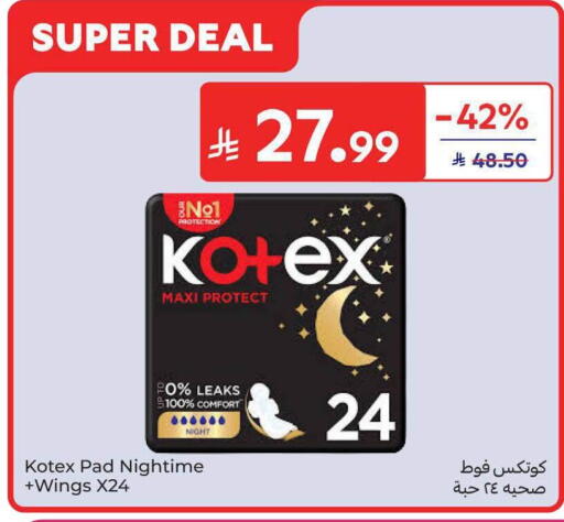 available at كارفور in مملكة العربية السعودية, السعودية, سعودية - جدة
