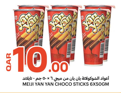 available at البلدي اليوم in قطر - الشمال