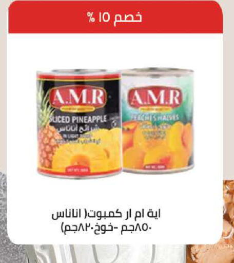 Pineapple available at سعودي سوبرماركت in Egypt - القاهرة